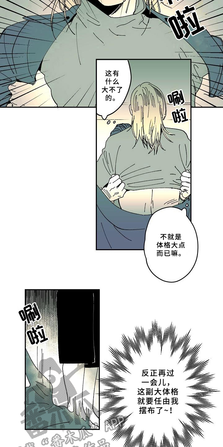 《线性错误》漫画最新章节第34章：爱好免费下拉式在线观看章节第【11】张图片