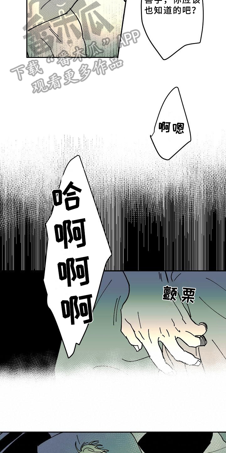 《线性错误》漫画最新章节第26章：异常免费下拉式在线观看章节第【11】张图片