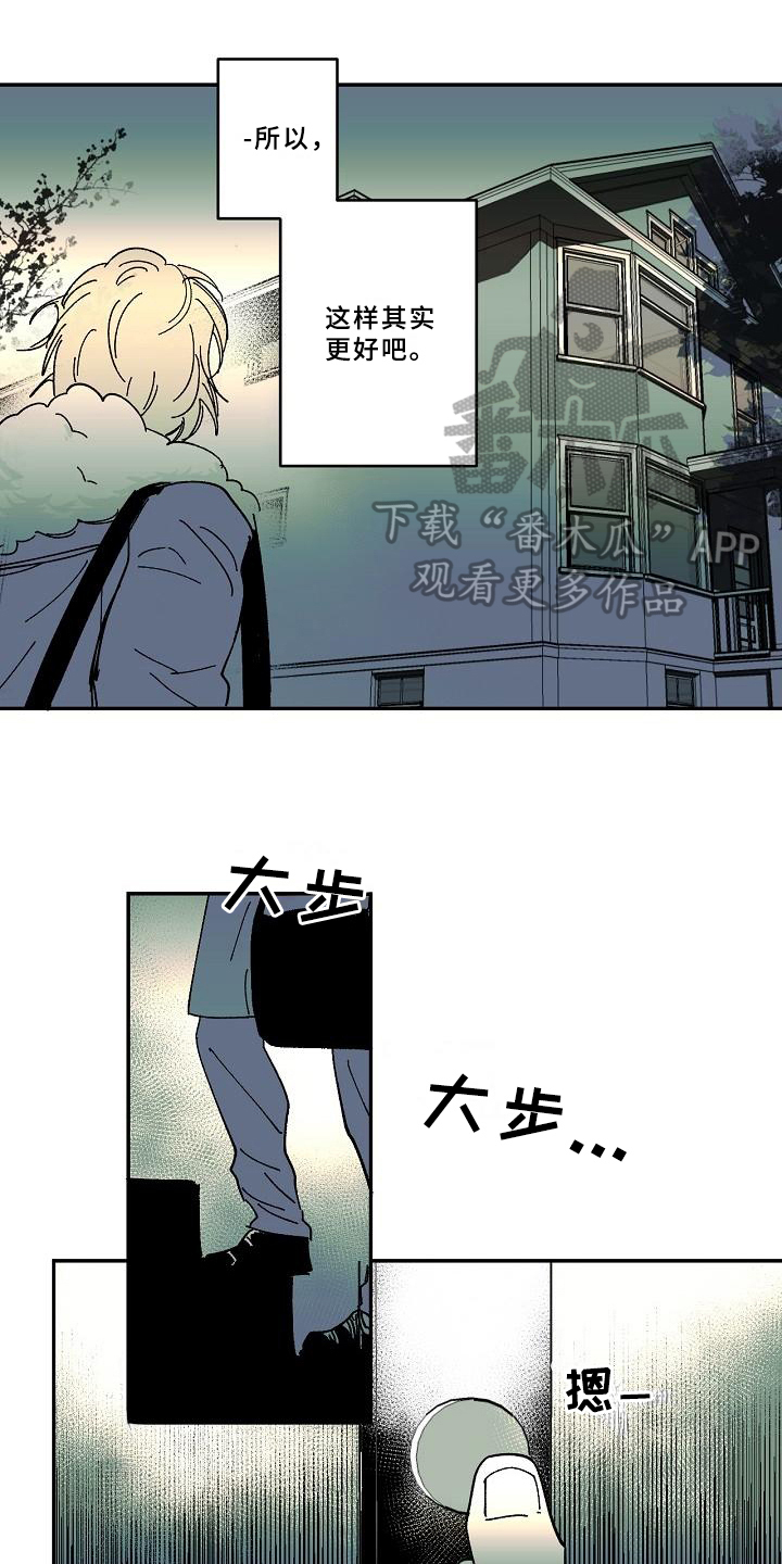 《线性错误》漫画最新章节第24章：心事免费下拉式在线观看章节第【12】张图片