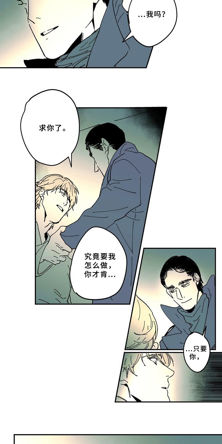 《线性错误》漫画最新章节第31章：发现免费下拉式在线观看章节第【11】张图片