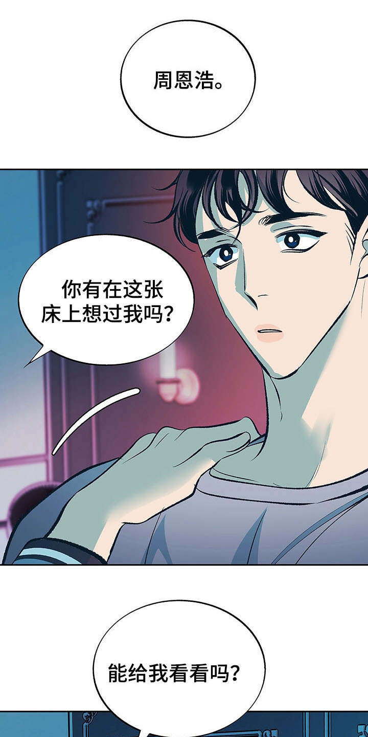 《老大别停下》漫画最新章节第8章：不会放弃（完结）免费下拉式在线观看章节第【31】张图片