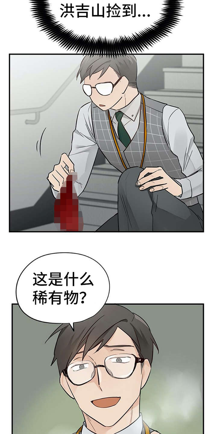 《实习期的我》漫画最新章节第22章：小动作免费下拉式在线观看章节第【15】张图片