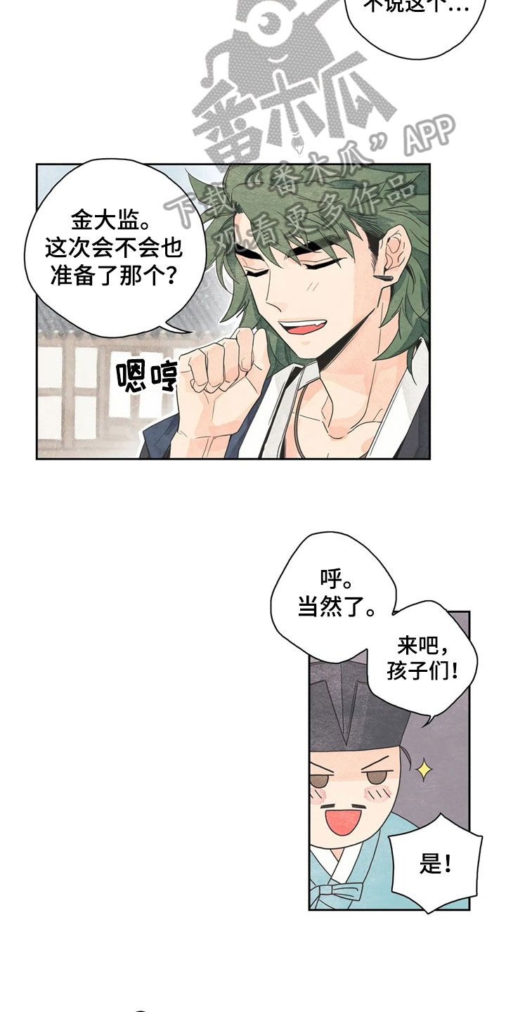 《灵感与期待》漫画最新章节第32章：萝卜与白菜：泡菜神免费下拉式在线观看章节第【4】张图片