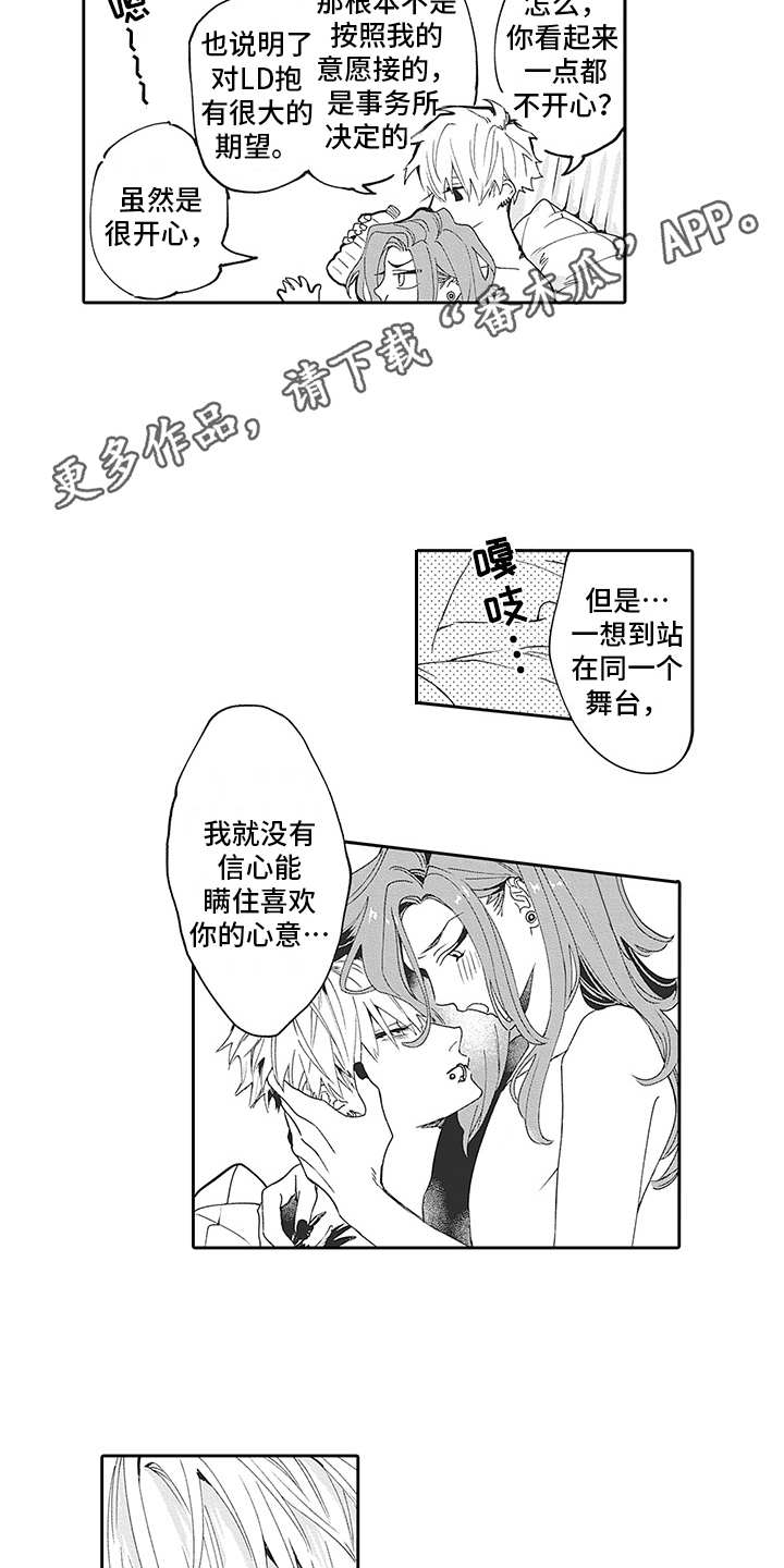 《爱情技法》漫画最新章节第20章：番外：神情免费下拉式在线观看章节第【14】张图片