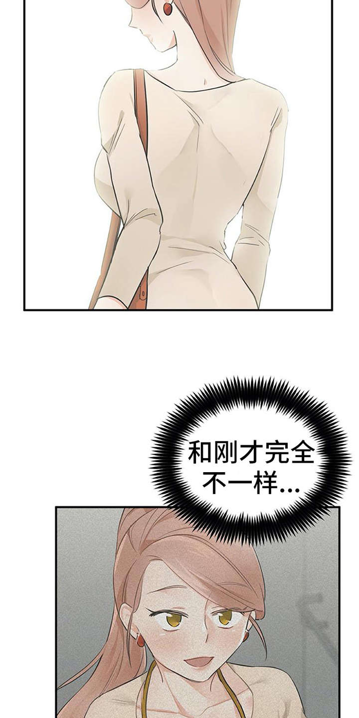 《实习期的我》漫画最新章节第24章：心事重重免费下拉式在线观看章节第【18】张图片