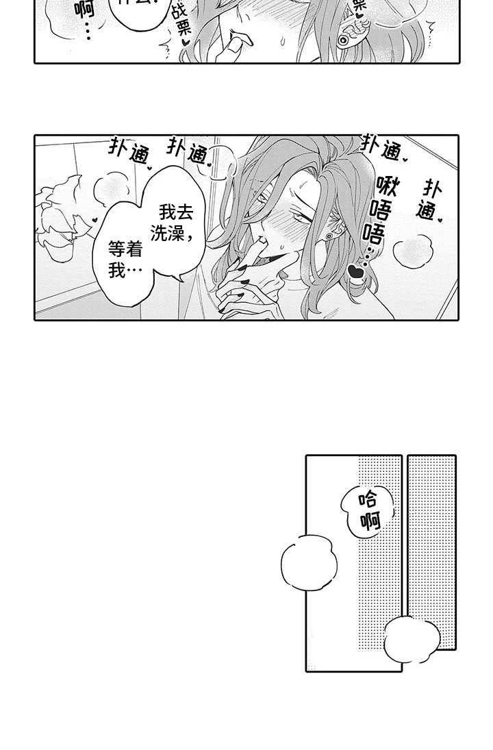 《爱情技法》漫画最新章节第19章：番外：伪装免费下拉式在线观看章节第【1】张图片