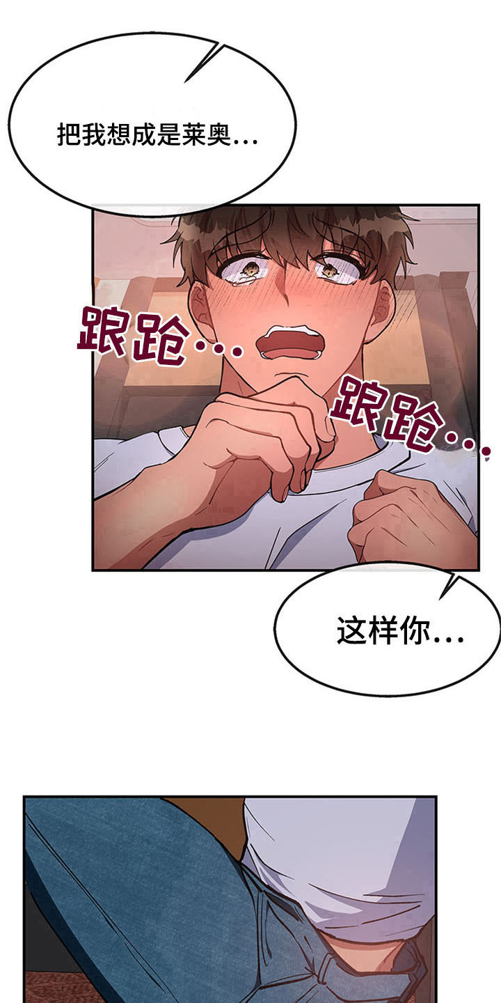 《灵感与期待》漫画最新章节第23章：空乘服务：交往免费下拉式在线观看章节第【14】张图片