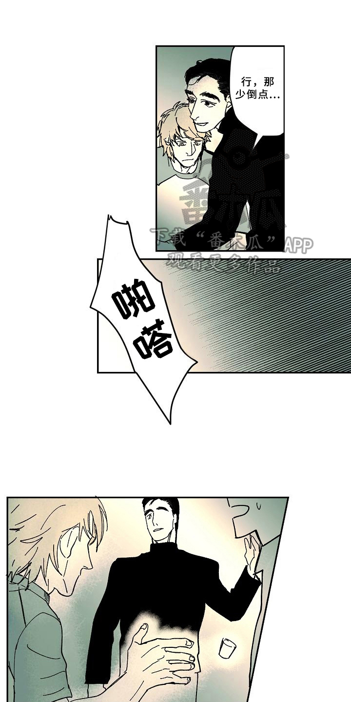 《线性错误》漫画最新章节第27章：猜测免费下拉式在线观看章节第【12】张图片