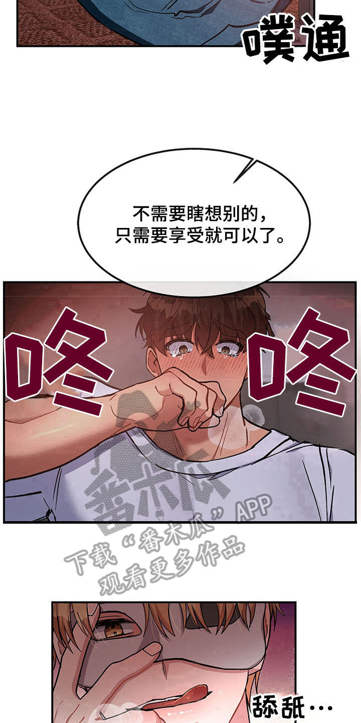 《灵感与期待》漫画最新章节第23章：空乘服务：交往免费下拉式在线观看章节第【13】张图片