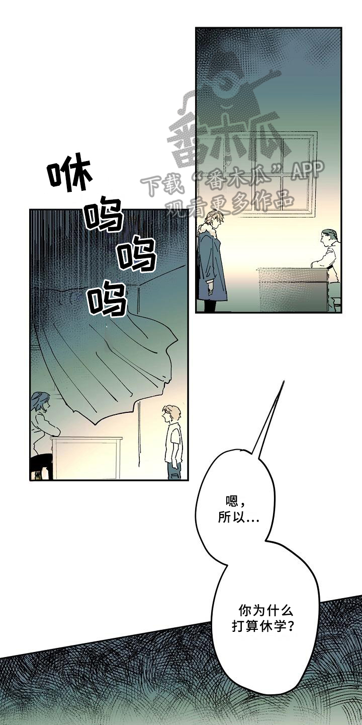 《线性错误》漫画最新章节第22章：好奇免费下拉式在线观看章节第【12】张图片