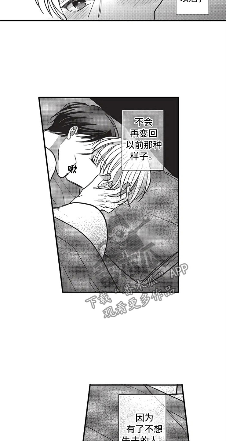 《非常男上司》漫画最新章节第24章：你教我的免费下拉式在线观看章节第【3】张图片