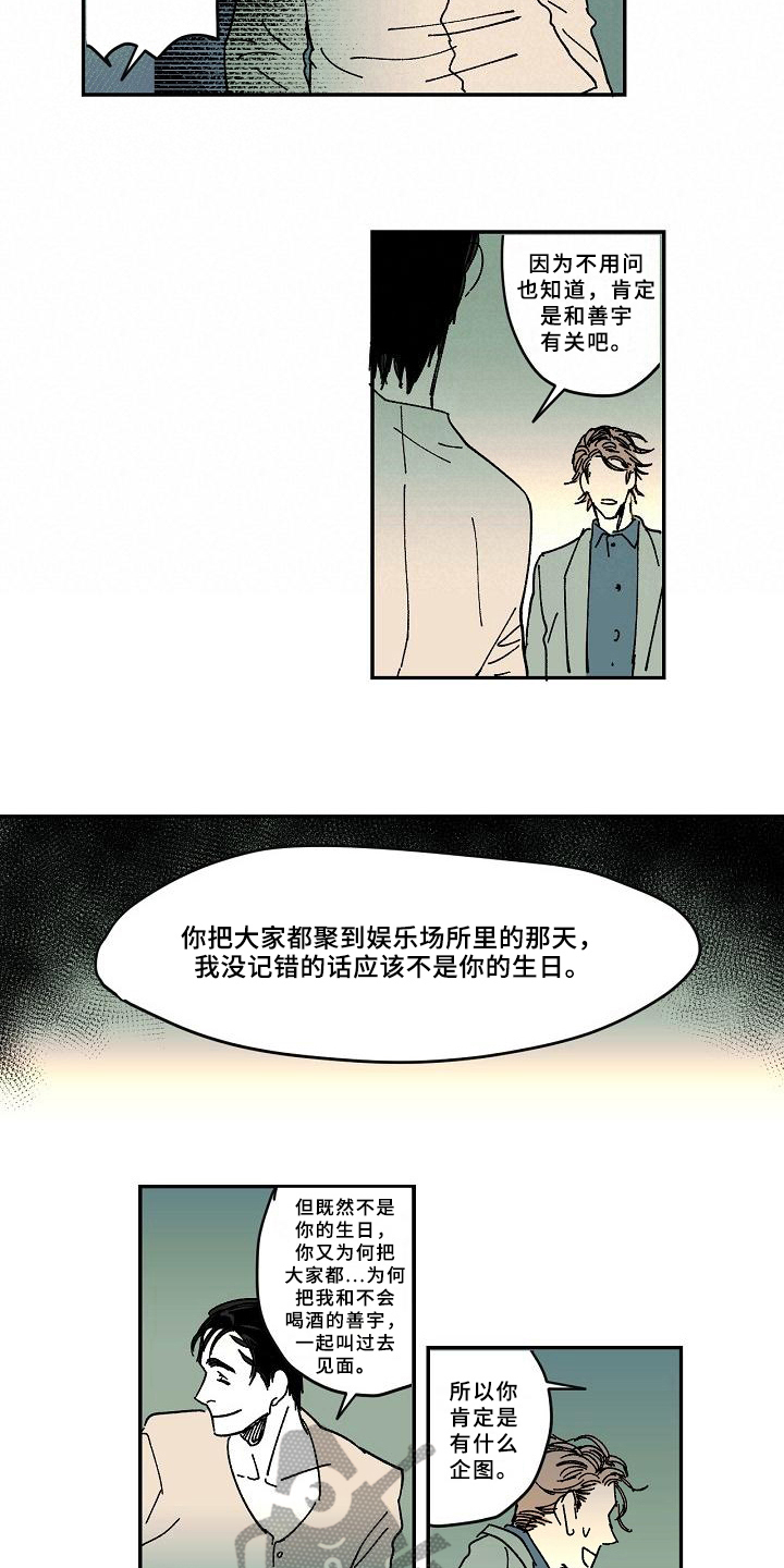 《线性错误》漫画最新章节第28章：求助免费下拉式在线观看章节第【11】张图片