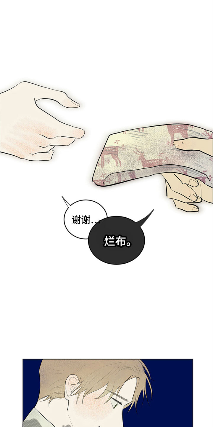 《灵感与期待》漫画最新章节第25章：新古董伙伴：初次见面免费下拉式在线观看章节第【12】张图片