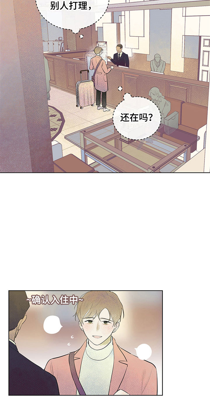 《灵感与期待》漫画最新章节第25章：新古董伙伴：初次见面免费下拉式在线观看章节第【20】张图片