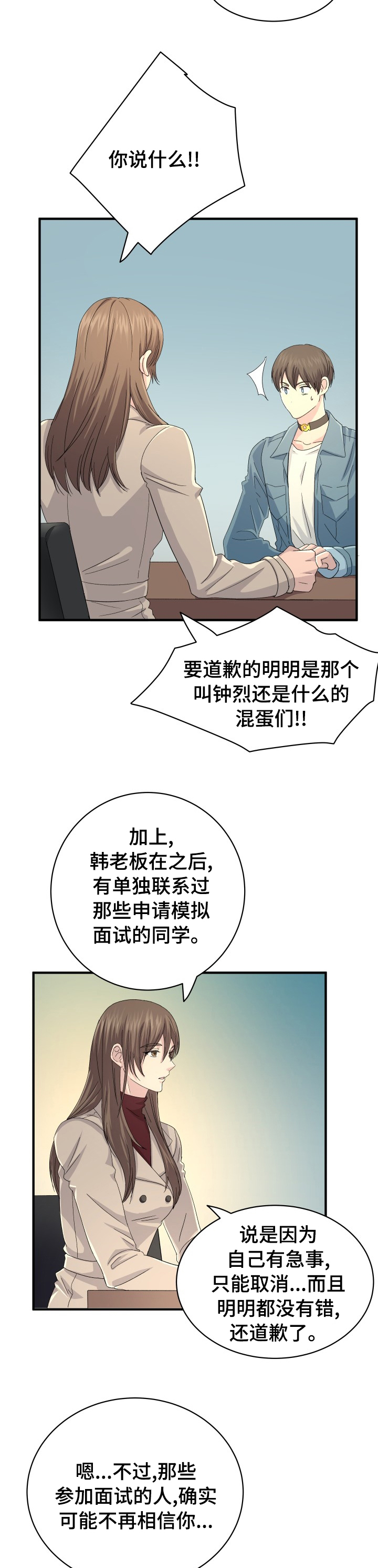 《阿尔法狂想》漫画最新章节第43章：卖药免费下拉式在线观看章节第【6】张图片