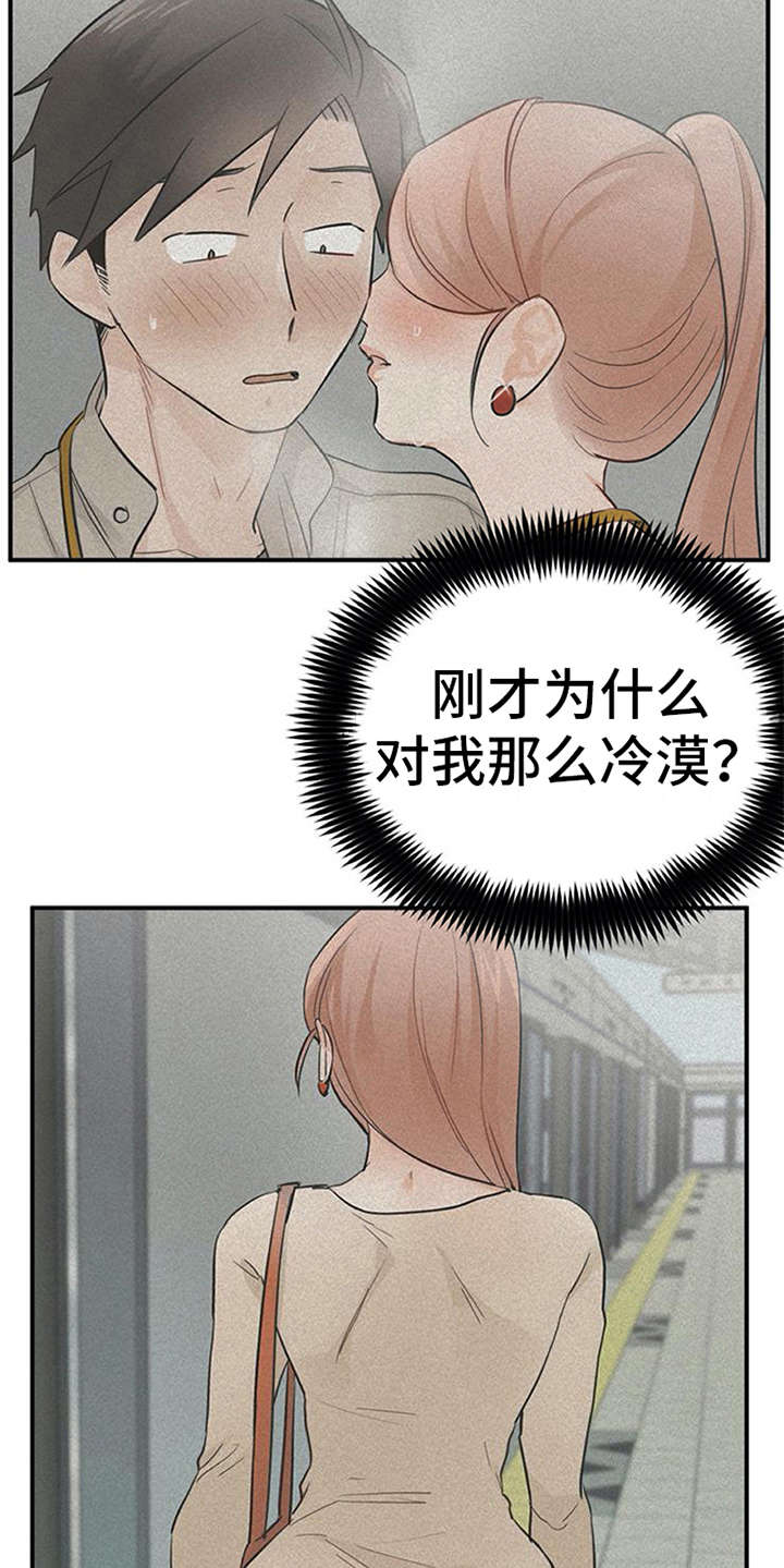 《实习期的我》漫画最新章节第24章：心事重重免费下拉式在线观看章节第【6】张图片