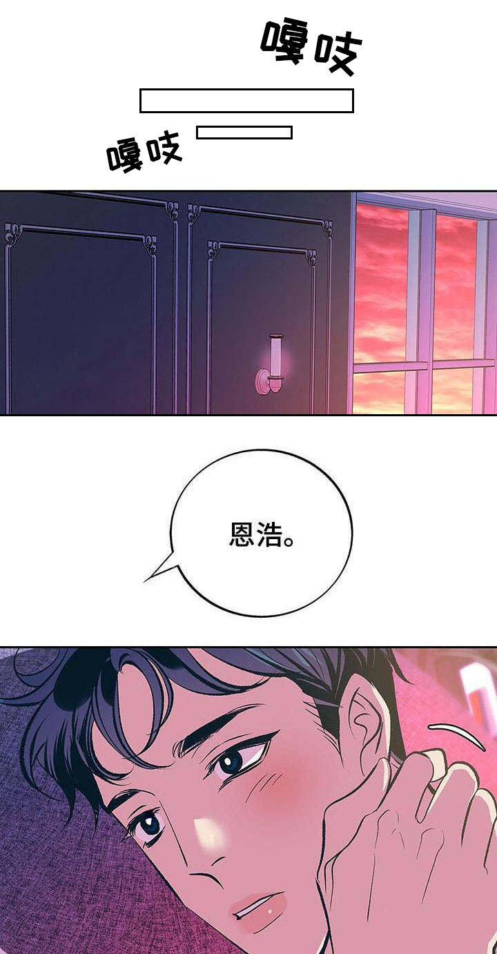 《老大别停下》漫画最新章节第8章：不会放弃（完结）免费下拉式在线观看章节第【23】张图片