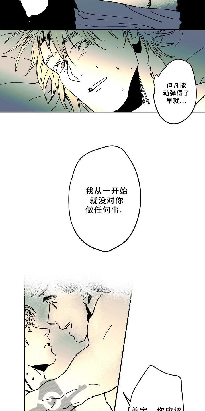 《线性错误》漫画最新章节第26章：异常免费下拉式在线观看章节第【12】张图片