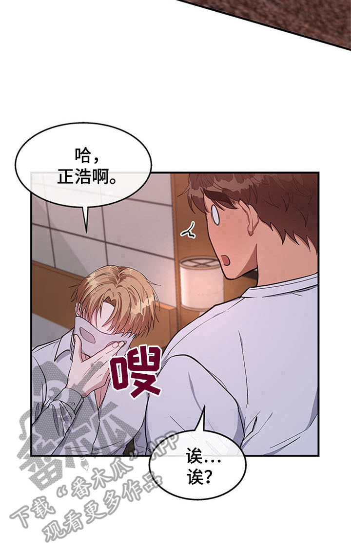 《灵感与期待》漫画最新章节第22章：空乘服务：办法免费下拉式在线观看章节第【1】张图片