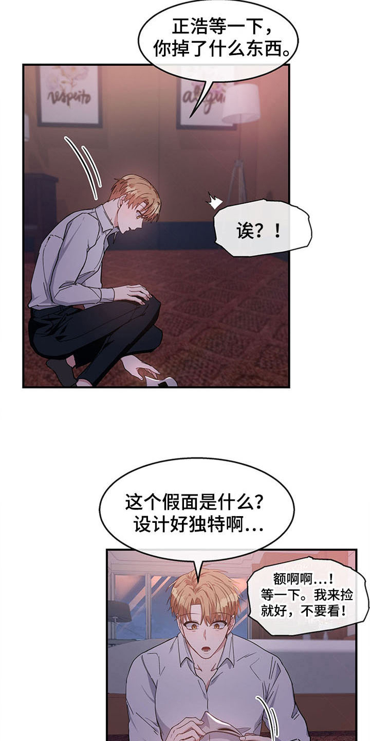 《灵感与期待》漫画最新章节第22章：空乘服务：办法免费下拉式在线观看章节第【11】张图片