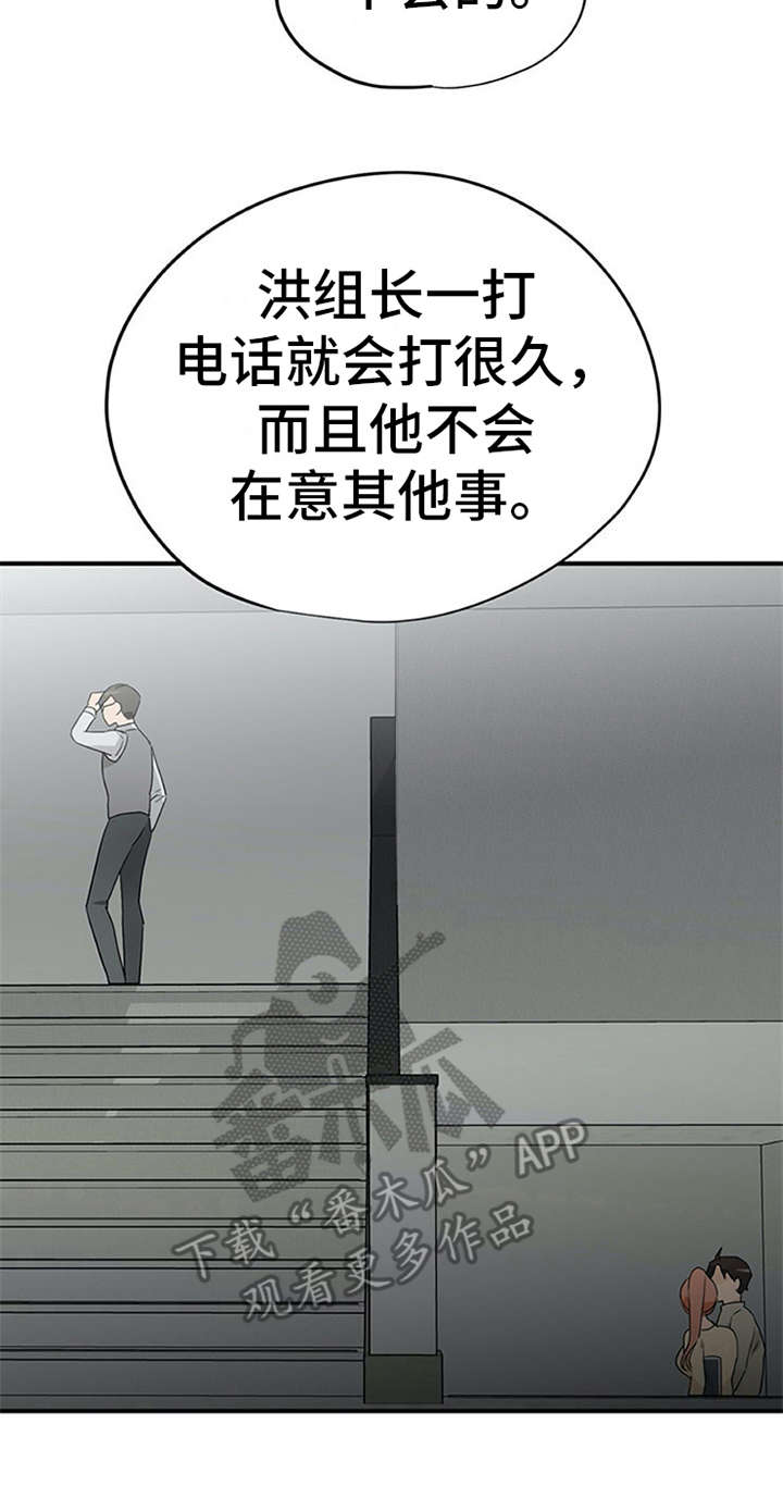 《实习期的我》漫画最新章节第22章：小动作免费下拉式在线观看章节第【1】张图片