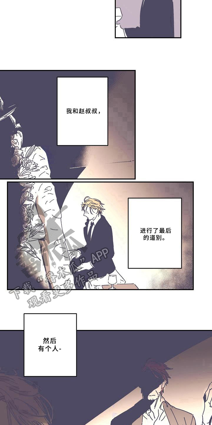 《线性错误》漫画最新章节第20章：依赖免费下拉式在线观看章节第【14】张图片