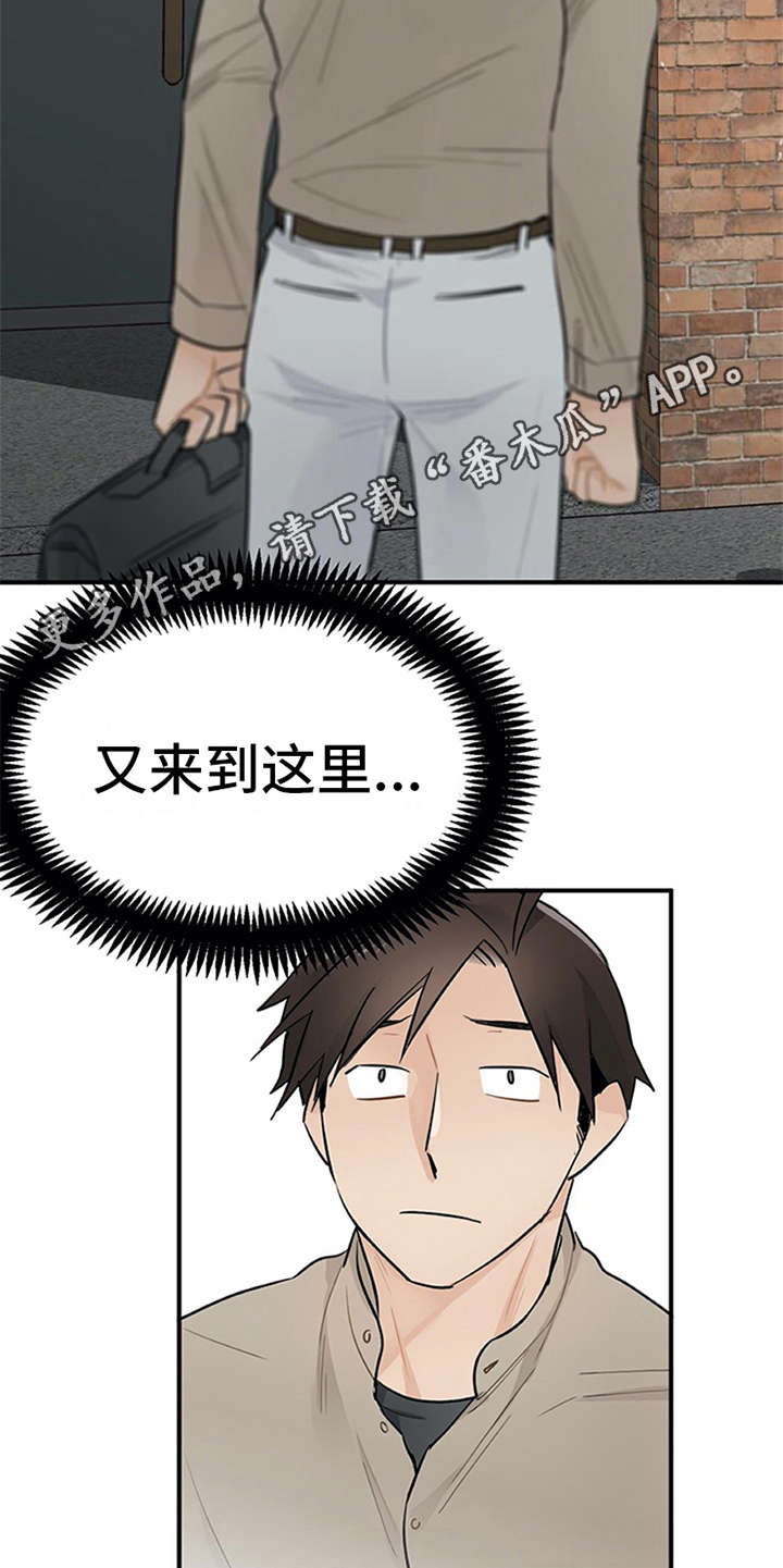 《实习期的我》漫画最新章节第17章：松口气免费下拉式在线观看章节第【22】张图片