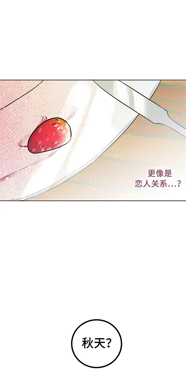 《灵感与期待》漫画最新章节第27章：新古董伙伴：突飞猛进免费下拉式在线观看章节第【25】张图片