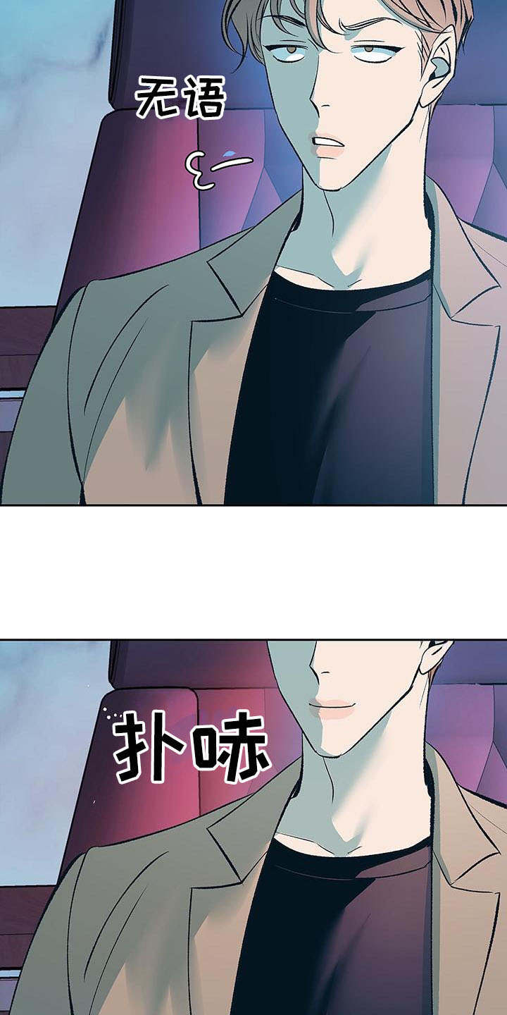 《老大别停下》漫画最新章节第8章：不会放弃（完结）免费下拉式在线观看章节第【7】张图片