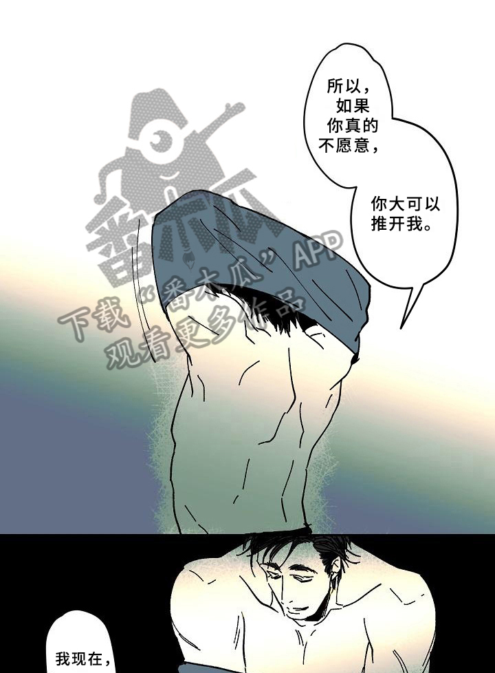 《线性错误》漫画最新章节第26章：异常免费下拉式在线观看章节第【13】张图片