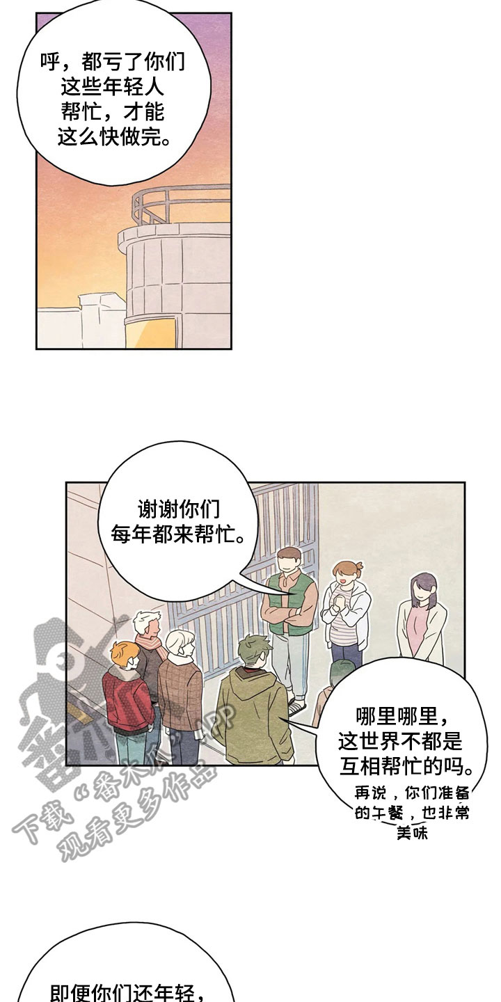 《灵感与期待》漫画最新章节第34章：萝卜与白菜：下次再来免费下拉式在线观看章节第【11】张图片