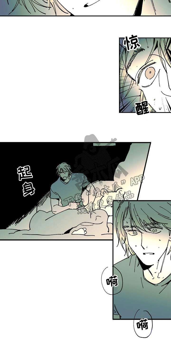 《线性错误》漫画最新章节第21章：惊醒免费下拉式在线观看章节第【10】张图片