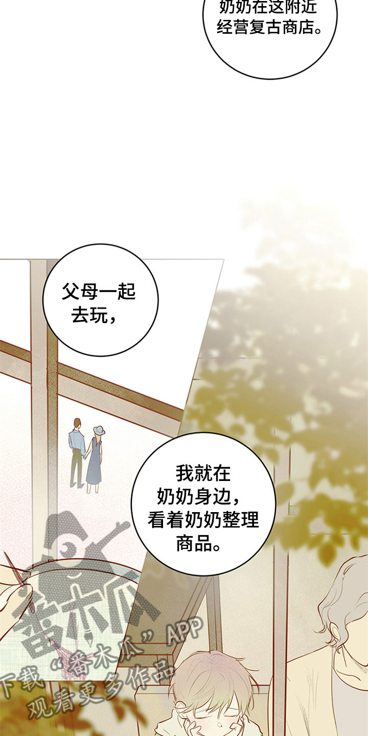 《灵感与期待》漫画最新章节第27章：新古董伙伴：突飞猛进免费下拉式在线观看章节第【16】张图片