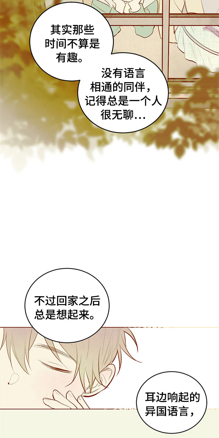 《灵感与期待》漫画最新章节第27章：新古董伙伴：突飞猛进免费下拉式在线观看章节第【15】张图片