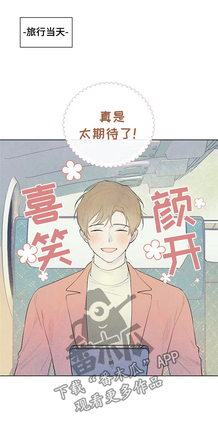 《灵感与期待》漫画最新章节第25章：新古董伙伴：初次见面免费下拉式在线观看章节第【26】张图片