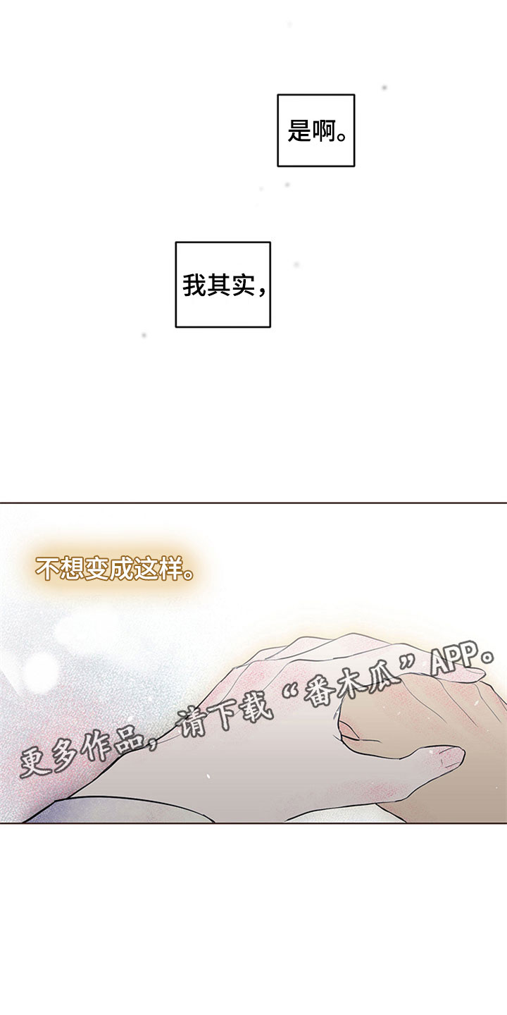 《灵感与期待》漫画最新章节第30章：新古董伙伴：误会免费下拉式在线观看章节第【27】张图片