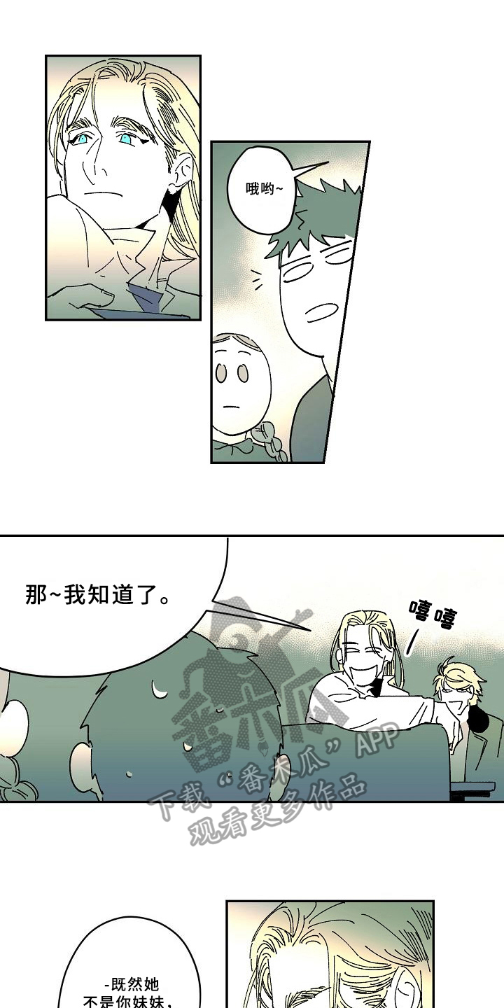 《线性错误》漫画最新章节第30章：晕倒免费下拉式在线观看章节第【11】张图片