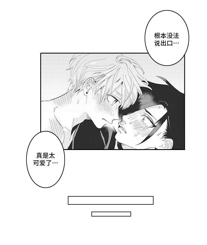 《爱情技法》漫画最新章节第18章：番外：说不出口免费下拉式在线观看章节第【12】张图片