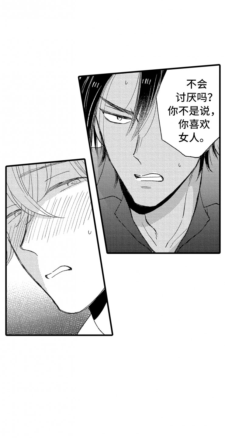 《负债三千万》漫画最新章节第11章：决心免费下拉式在线观看章节第【9】张图片