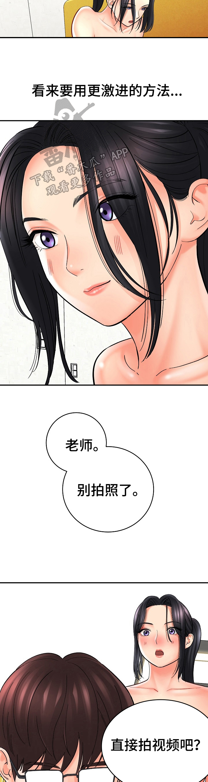 《漫画家与助手》漫画最新章节第32章：另有含义免费下拉式在线观看章节第【12】张图片