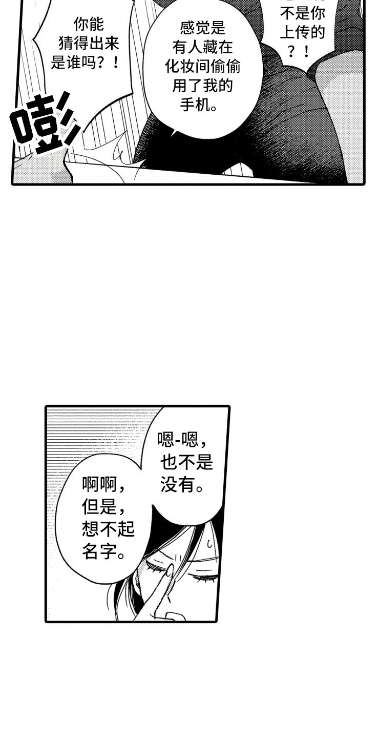 《负债三千万》漫画最新章节第15章：当场捕获免费下拉式在线观看章节第【14】张图片