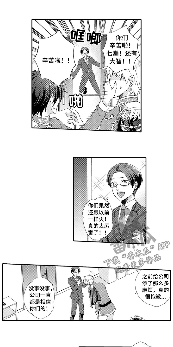 《秘密偶像》漫画最新章节第16章：也不错免费下拉式在线观看章节第【28】张图片