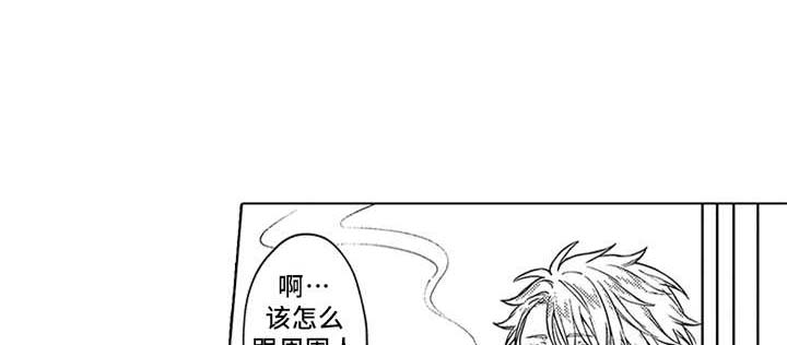 《助手的理想主人》漫画最新章节第16章：知足（完结）免费下拉式在线观看章节第【5】张图片