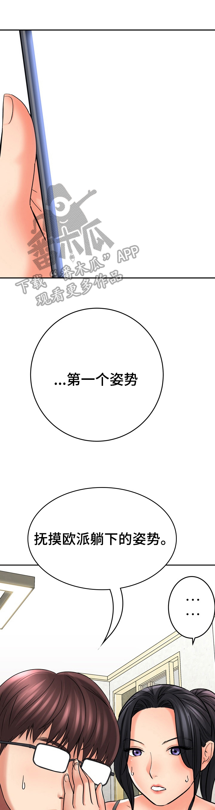 《漫画家与助手》漫画最新章节第28章：开始拍摄免费下拉式在线观看章节第【16】张图片