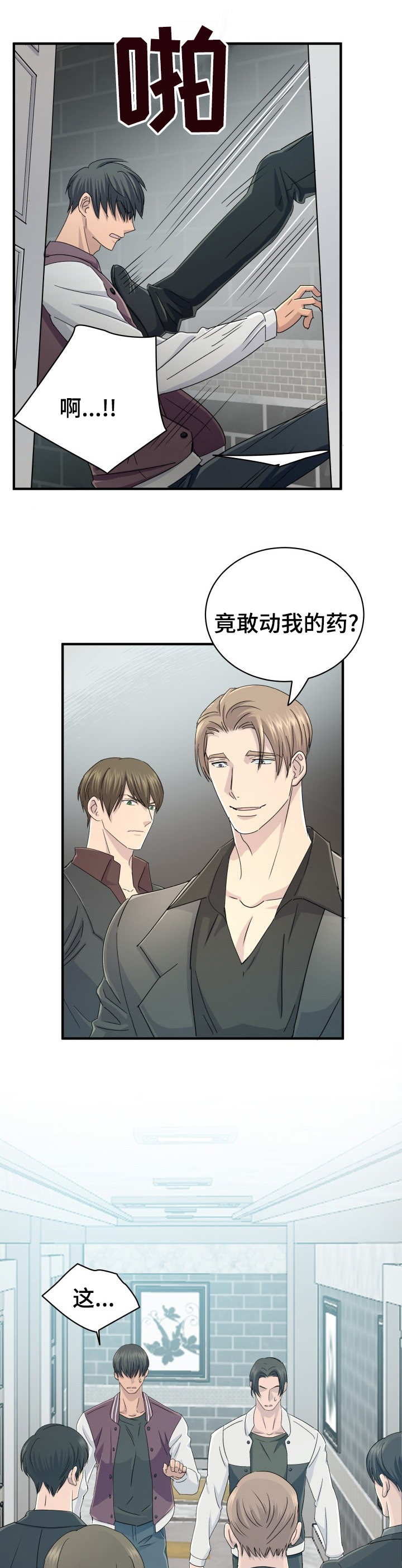 《阿尔法狂想》漫画最新章节第46章：很难克服免费下拉式在线观看章节第【13】张图片