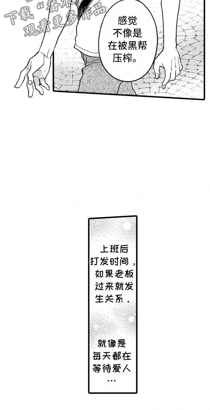 《负债三千万》漫画最新章节第14章：喜欢的类型免费下拉式在线观看章节第【22】张图片