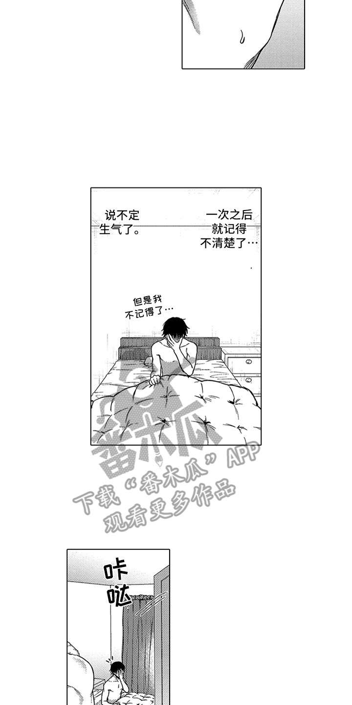 《助手的理想主人》漫画最新章节第13章：变化免费下拉式在线观看章节第【12】张图片