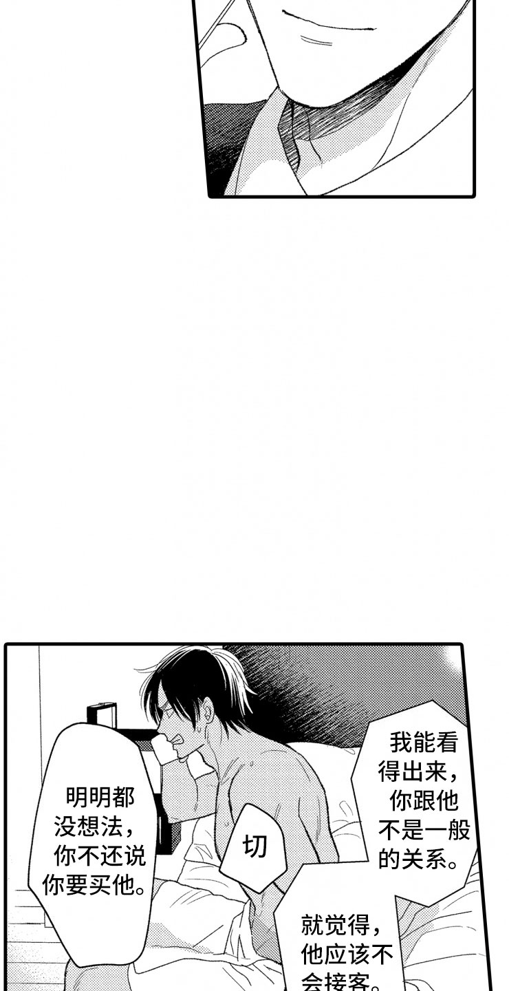 《负债三千万》漫画最新章节第12章：上班免费下拉式在线观看章节第【26】张图片