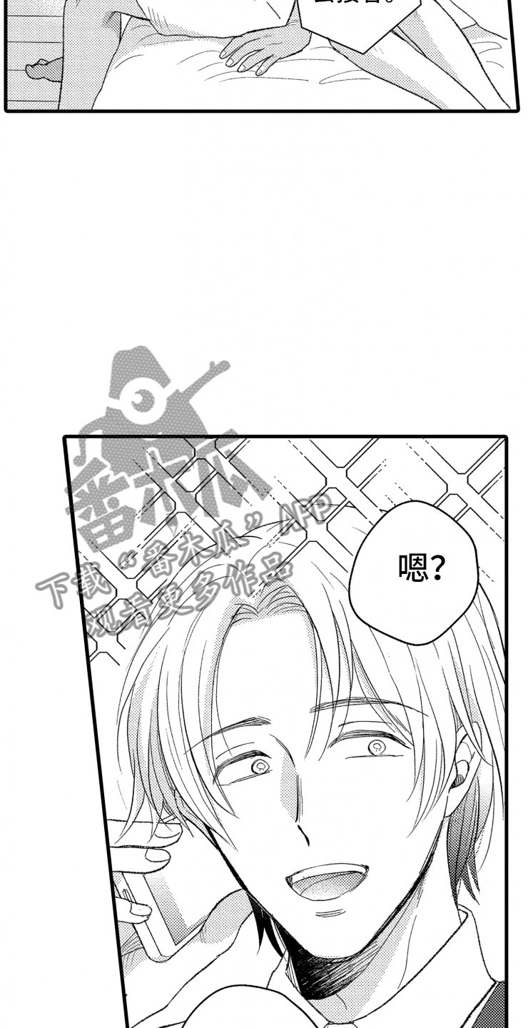 《负债三千万》漫画最新章节第12章：上班免费下拉式在线观看章节第【25】张图片