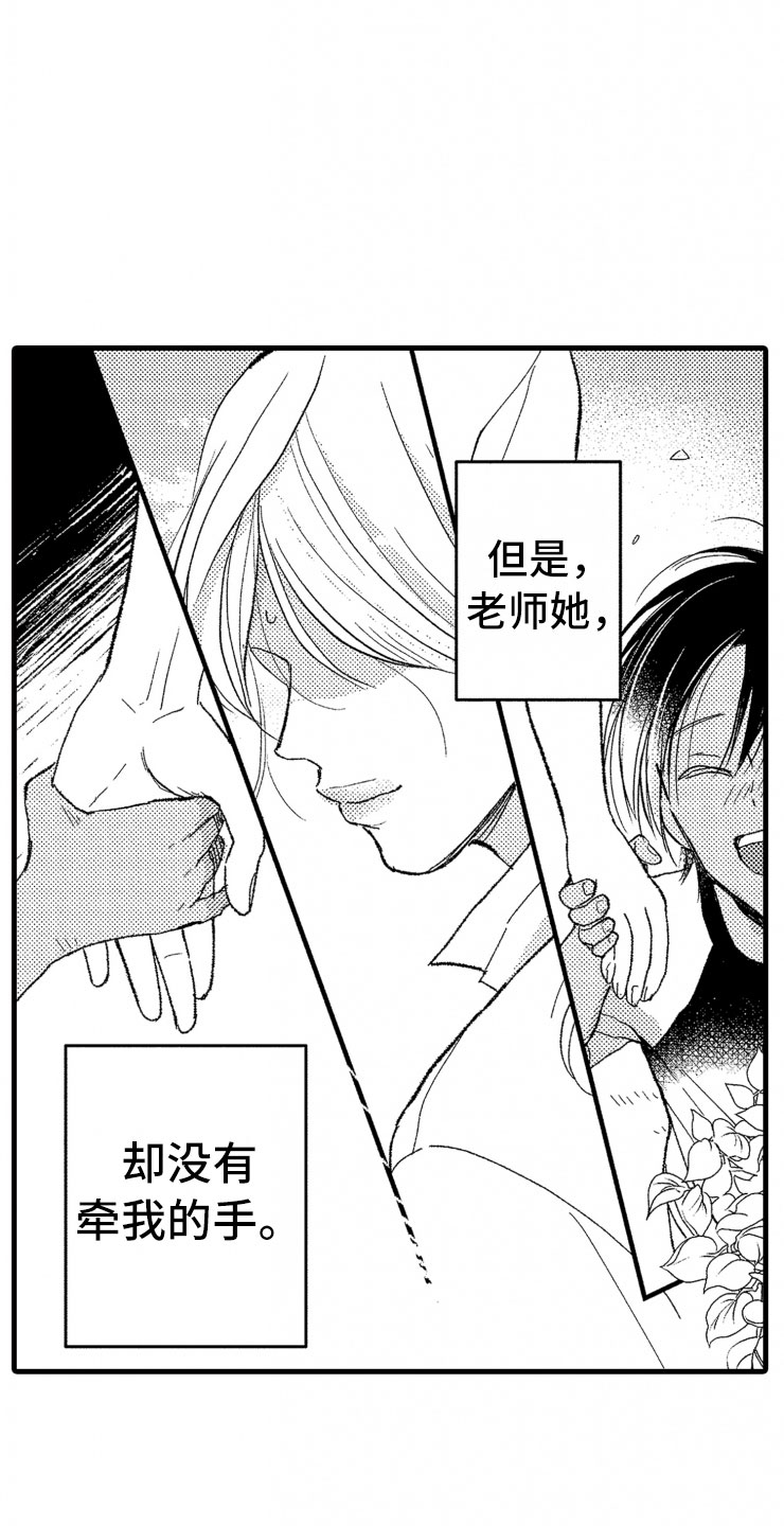 《负债三千万》漫画最新章节第9章：危机处理免费下拉式在线观看章节第【5】张图片